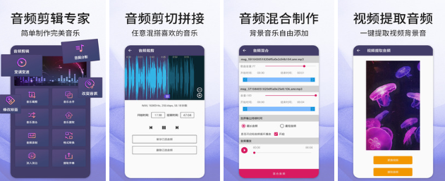 哪个软件可以剪辑音频2022 可以剪辑音频的软件有哪些截图