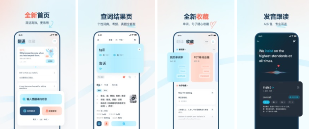 2022哪个软件可以翻译方言 好用的翻译方言类app分享截图