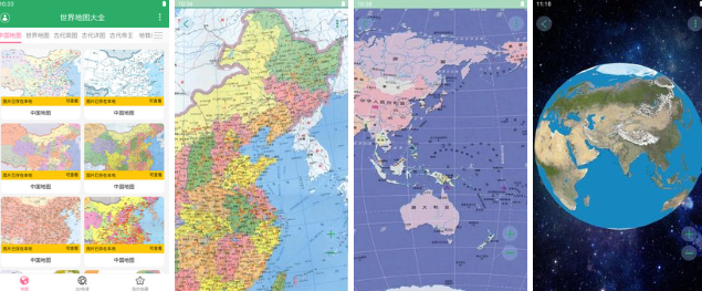 2022哪个软件可以看世界地图