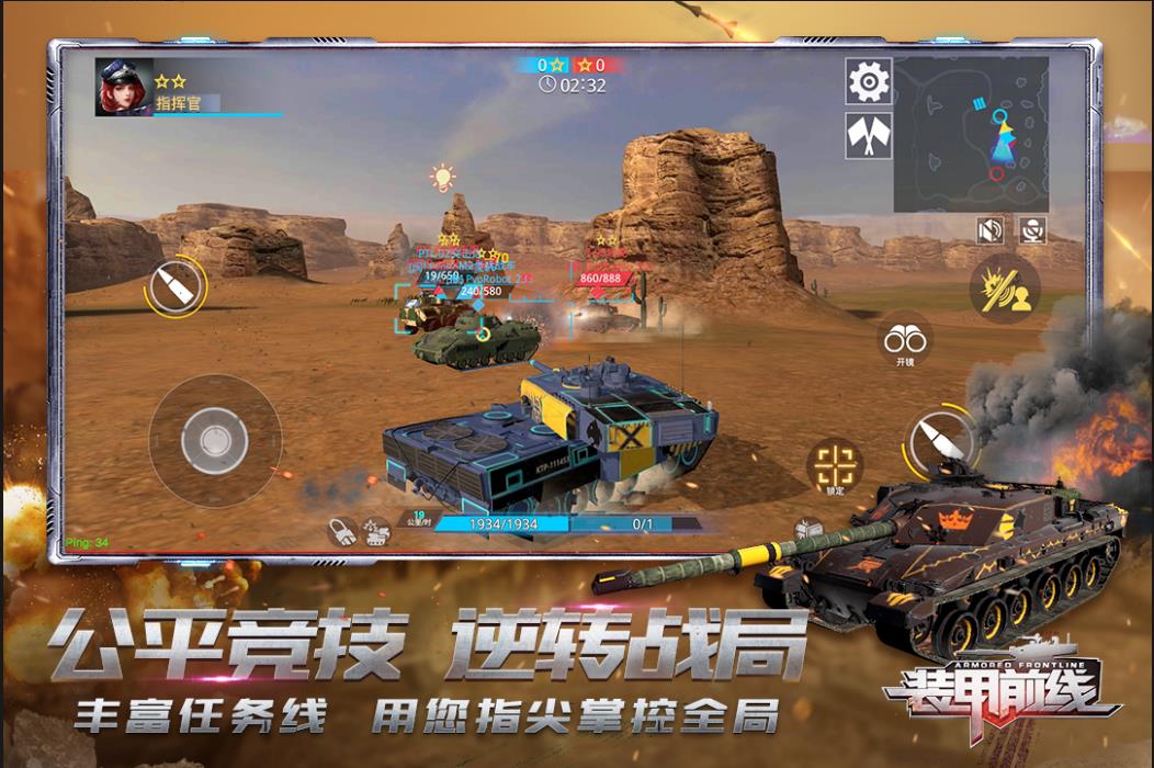 装甲战车游戏有哪些2022