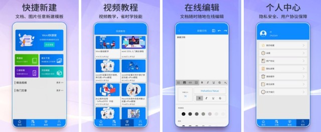 2022年免费合并文档的软件
