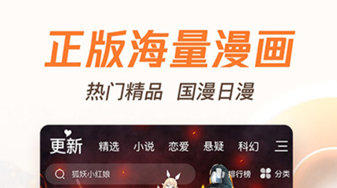 哪个app看漫画不要钱又齐全2022 好用的看漫画app分享截图