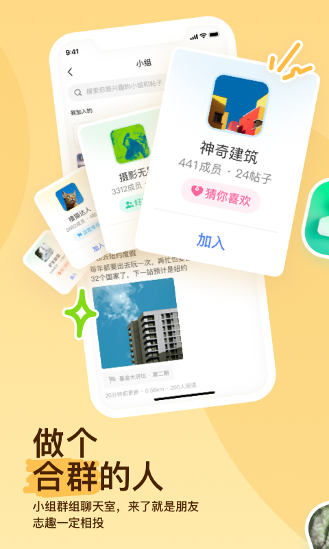 2022哪个软件免费交友比较好 好用的免费交友软件合集截图