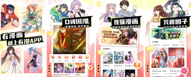 2022哪个软件看漫画齐全 比较不错的看漫画齐全软件分享截图