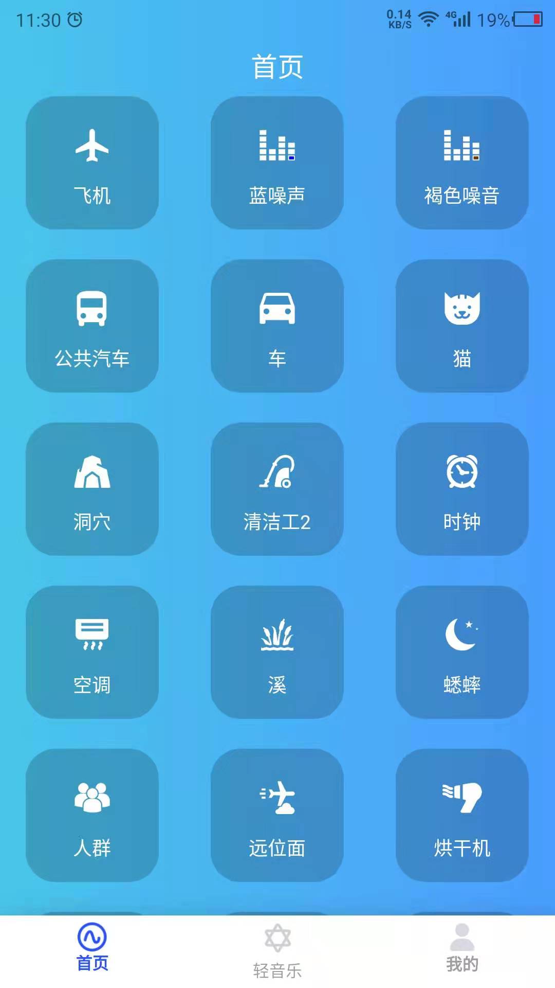 2022哪个软件可以听asmr助眠 哪个软件可以听asmr助眠免费的截图