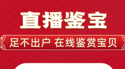 哪个app可以鉴定玉石2022 可以鉴定玉石的app大全截图