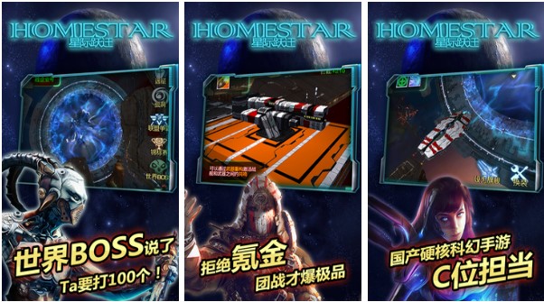 类似星际争霸的手机游戏有哪些