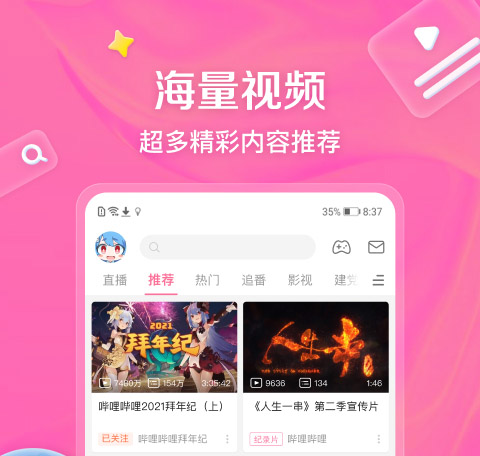 哪个软件看视频不要钱2022 哪个软件看视频不要钱火爆的截图
