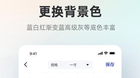 哪个app可以换证件照片底色2022 换证件照片底色app盘点截图