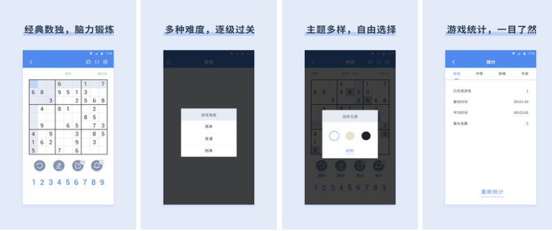 好玩的数独游戏2022