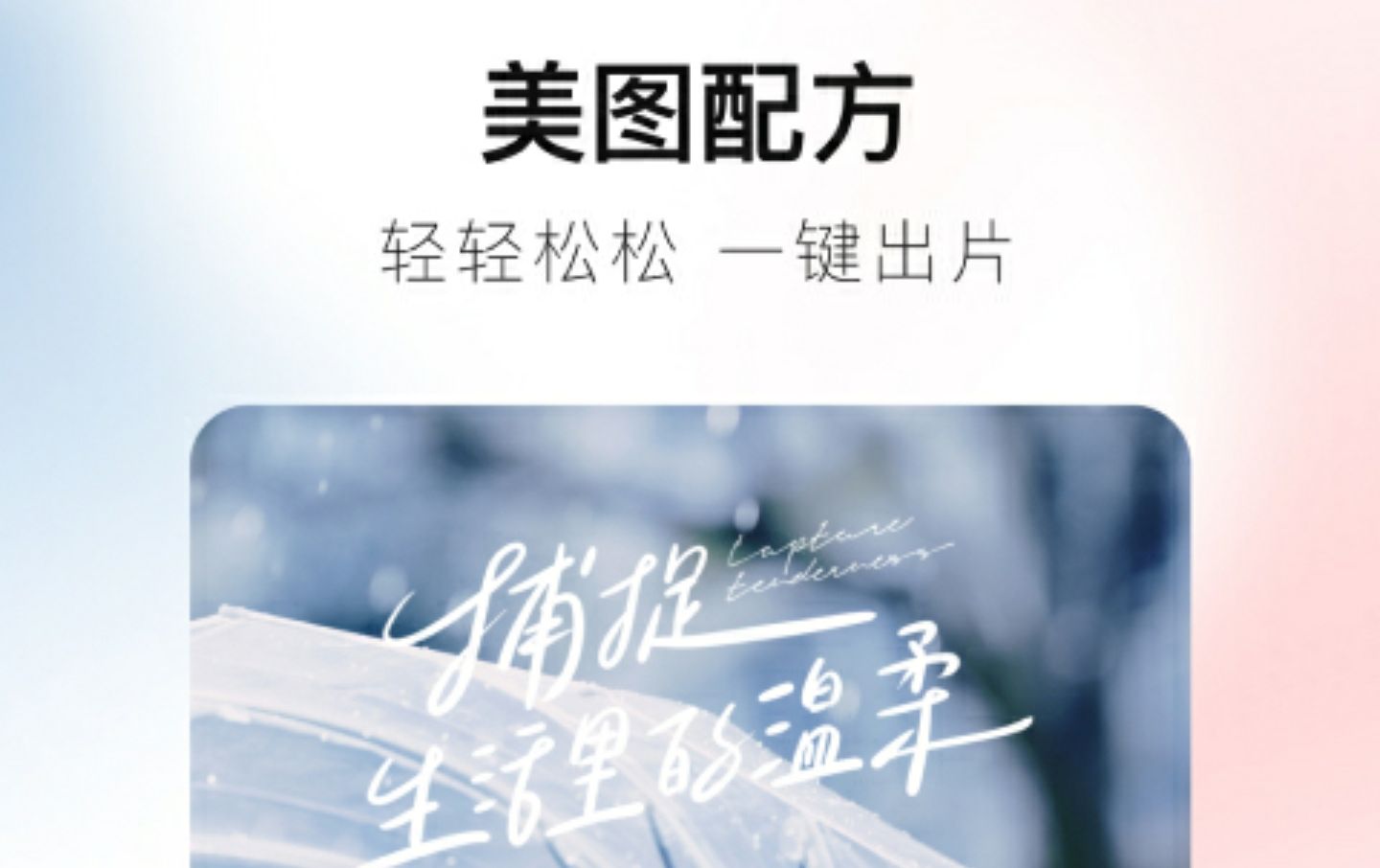 2022美颜还原软件app下载推荐 哪些软件能将美颜还原截图