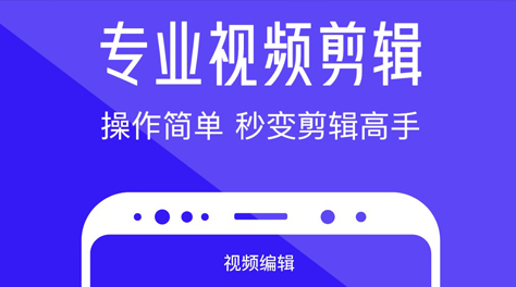2022哪个app可以把视频加速 可以把视频加速的app盘点截图
