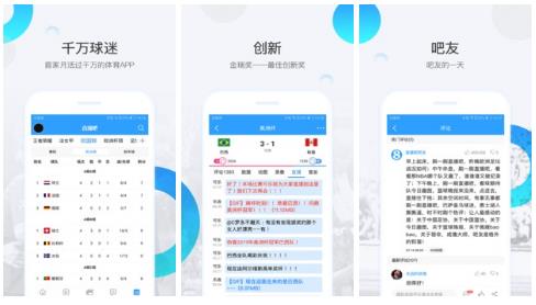 那些买篮球比赛的app推荐2022