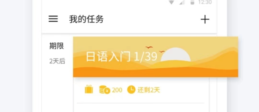 免费学各种语言app有哪些2022 免费学各种语言app下载推荐截图