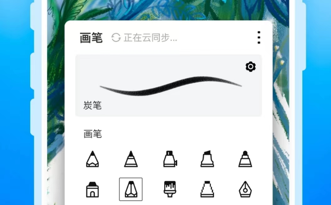 免费学插画的软件有哪些2022 免费学插画的软件排行榜截图