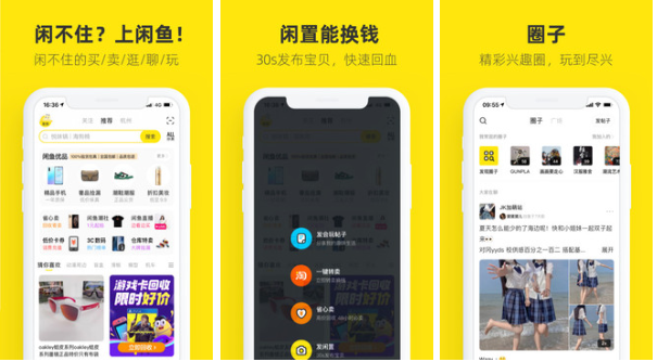 那些卖二手货的app推荐2022 那些好用的卖二手货的app推荐截图