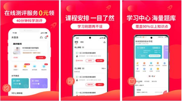 免费的教学辅导软件2022 免费的教学辅导软件推荐截图