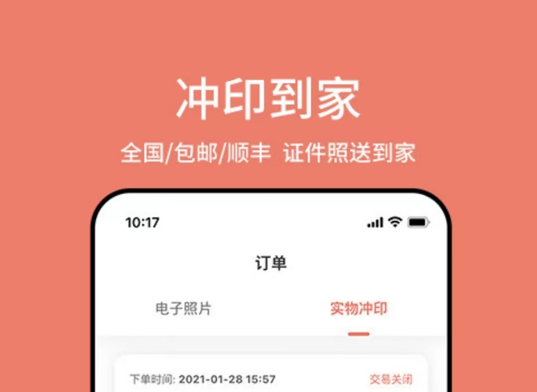 免费证件照相机软件2022 免费的证件照软件哪个好截图