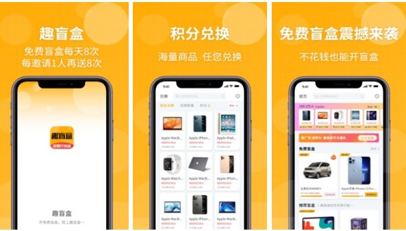 盲盒app排行榜前十名2022 好用的盲盒软件推荐截图