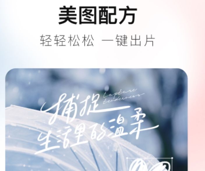 美食p图软件合集2022 美食p图软件下载推荐截图