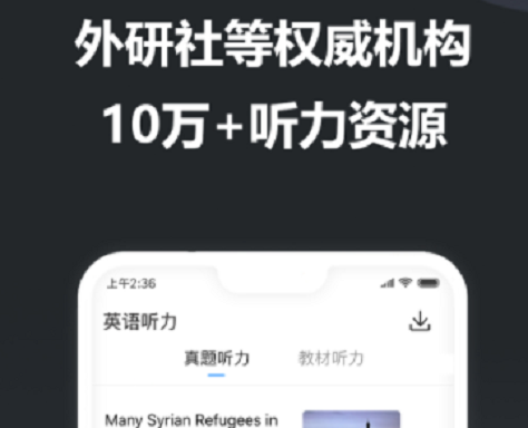 快速翻译英文的软件有哪些2022 热门快速翻译英文的app排行榜截图