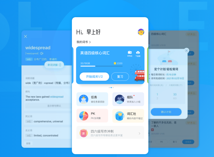 两个人互相监督背单词的软件2022 两个人监督背单词app推荐截图