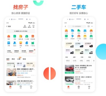 卖房app十大排行榜2022 好用的卖房软件推荐截图