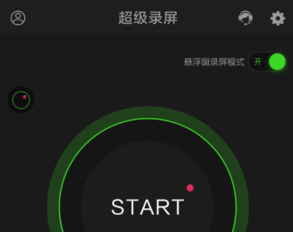 免费的录课软件有什么2022 录课软件有哪些截图