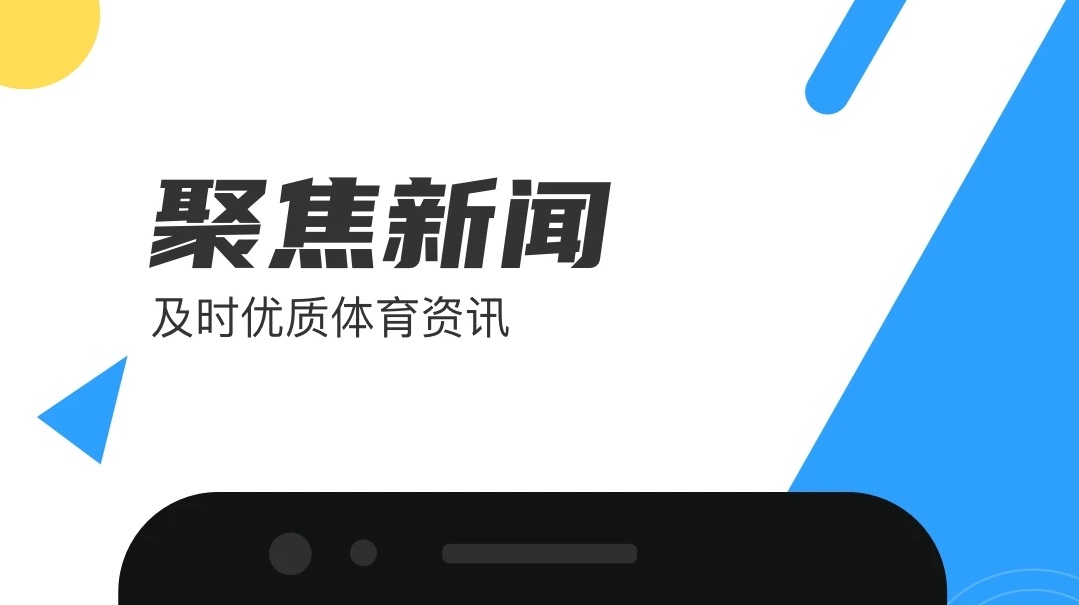 2022篮球app软件推荐