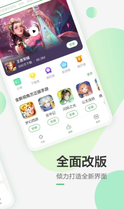 快速玩游戲的軟件有哪些2022