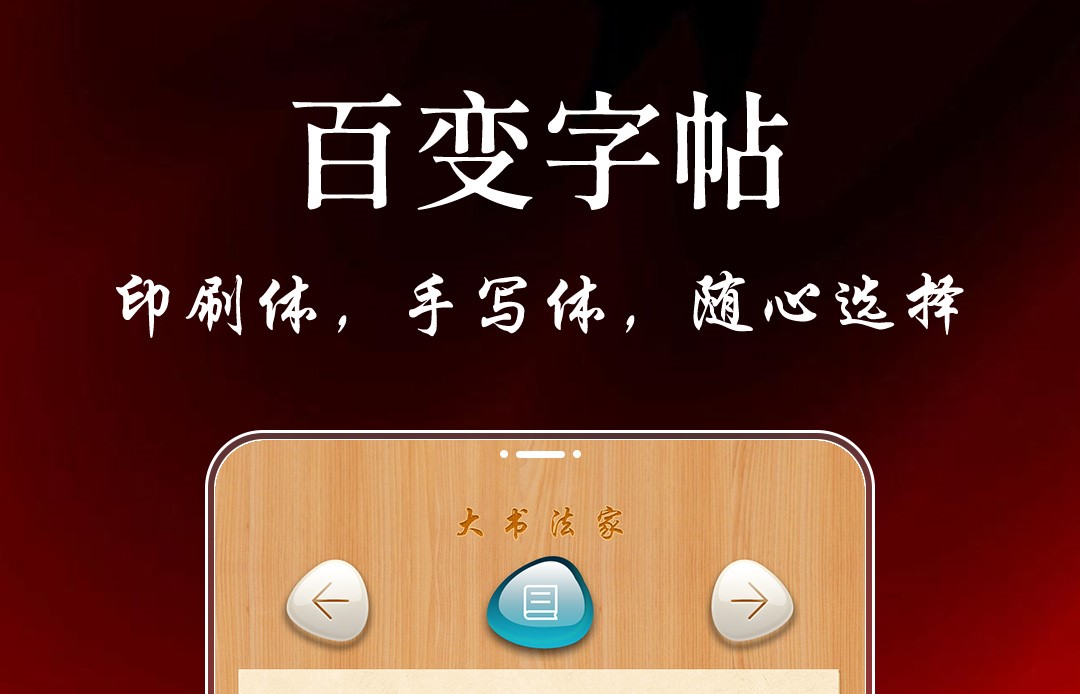 练字打卡app哪个好2022 好用的练字打卡软件推荐截图