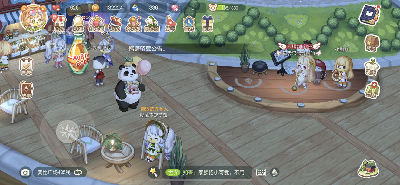 奧比島手游明信片在哪 奧比島夢想國度明信片位置一覽截圖