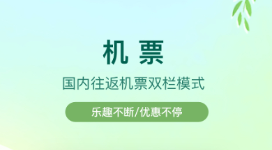 旅游用什么软件比较好2022 好用的旅游软件排行榜截图