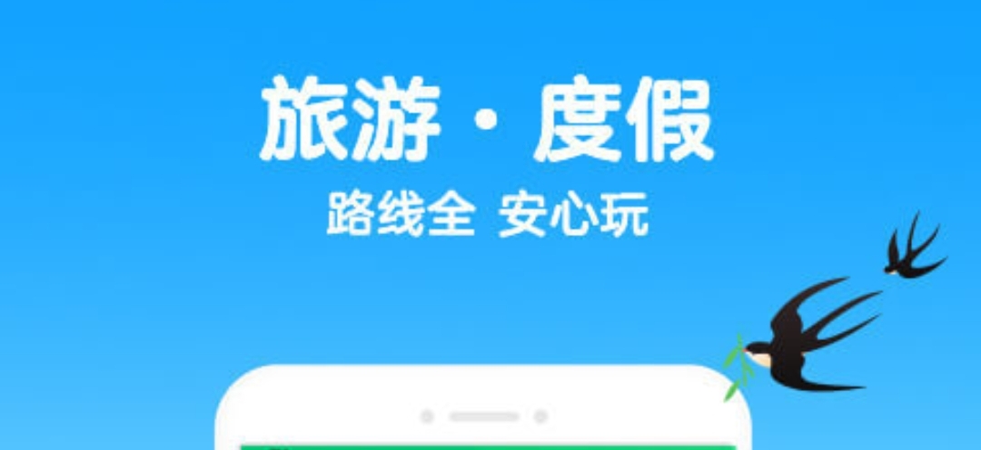 旅游打卡地图app有哪些2022 好用的旅游打卡地图app排行榜截图
