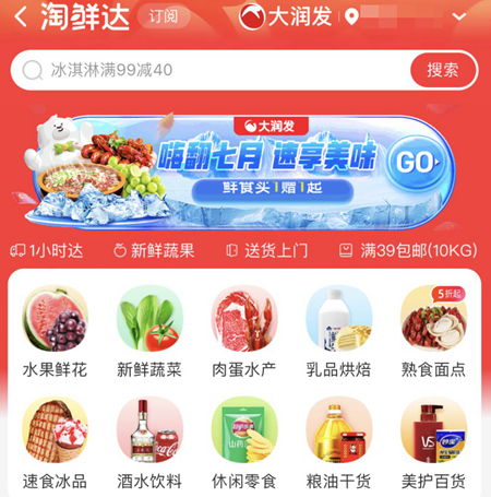 可以买菜送菜app2022