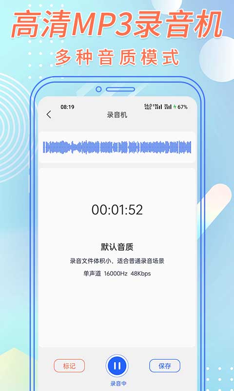 2022录音转文字app永久免费版 录音转文字app下载推荐截图