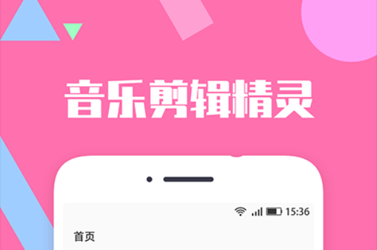 两段音乐合成在一起用什么软件2022 合成音乐的软件哪个好用截图