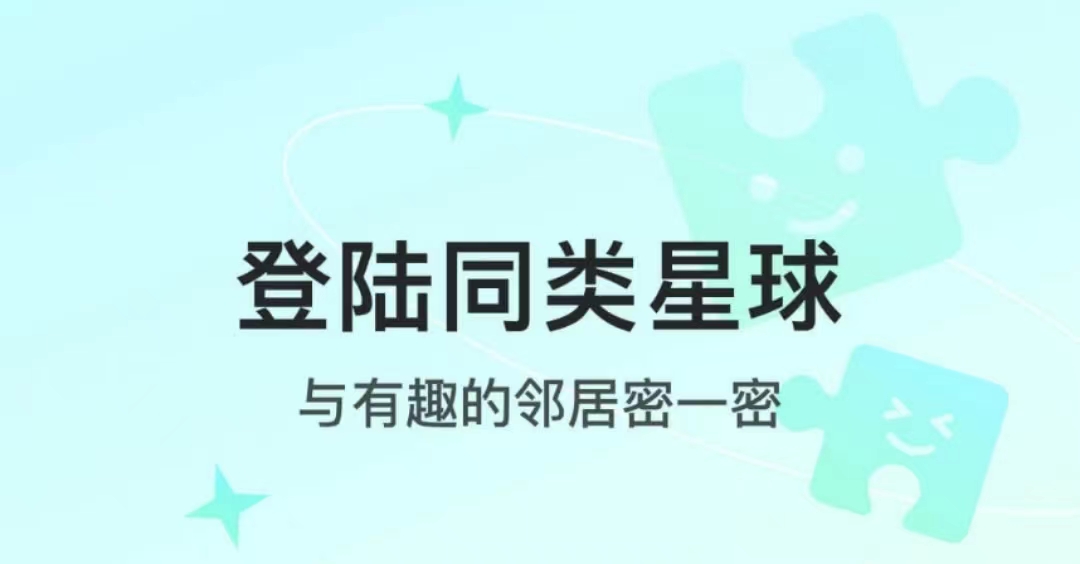 2022类似漂流瓶的匿名聊天软件推荐