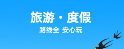 好用的旅游交友app有哪些2022 可以旅游且交友的软件排行榜截图