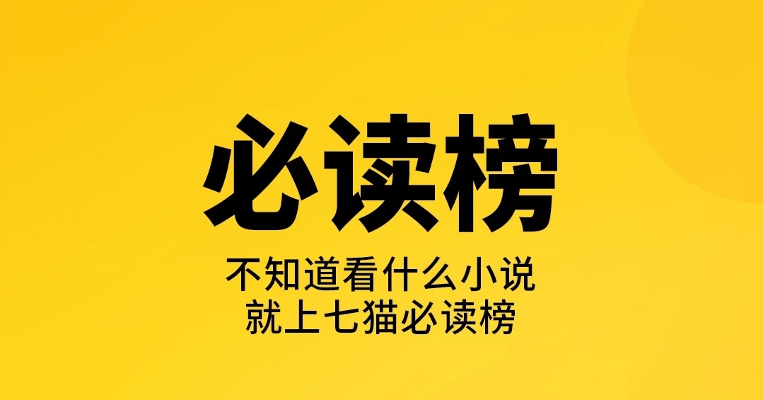 2022类似笔趣阁的看书软件有哪些 类似笔趣阁的看书软件推荐截图