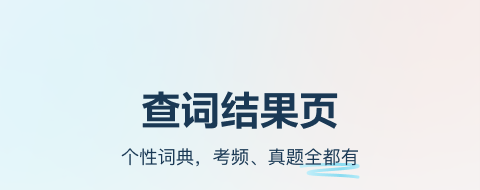 论文翻译软件哪个好用2022 好用的论文翻译软件排行榜截图