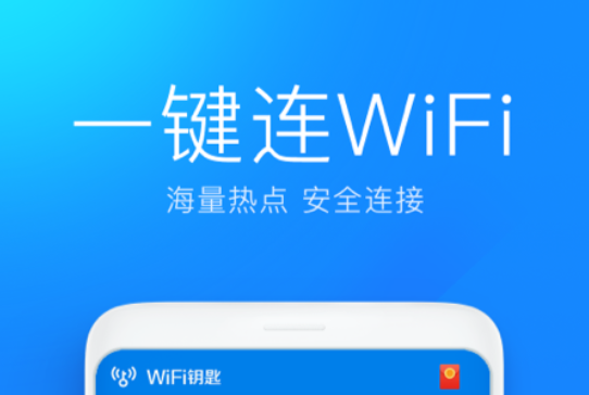 控制自家wifi的软件有哪些2022 控制自家wifi的软件哪个好截图