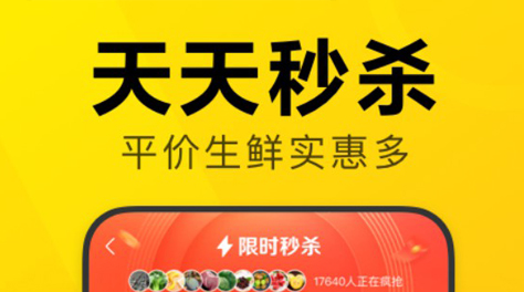 买菜软件有哪些2022 好用的买菜软件大全截图