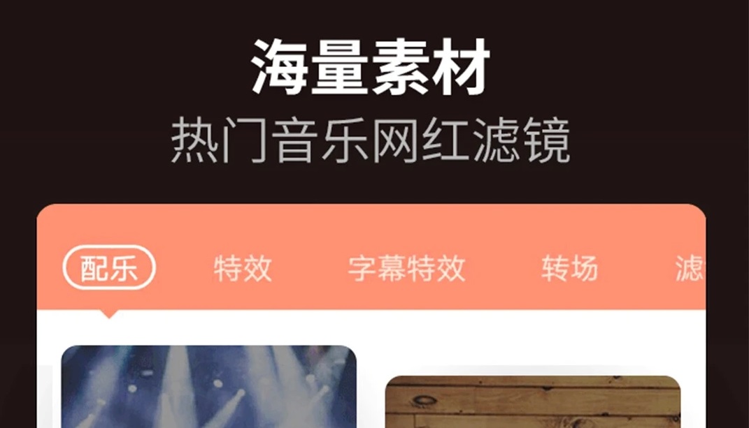 快速剪辑视频的软件有哪些2022 快速剪辑视频的软件排行榜截图