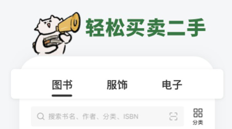 2022可以买二手货的app 可以买二手货的app大全截图