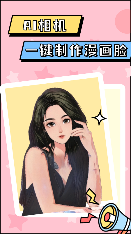 可以拍漫画脸的相机软件有什么2022