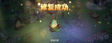 奥比岛手游怎么解锁宠物的家 奥比岛梦想国度宠物之家解锁攻略截图