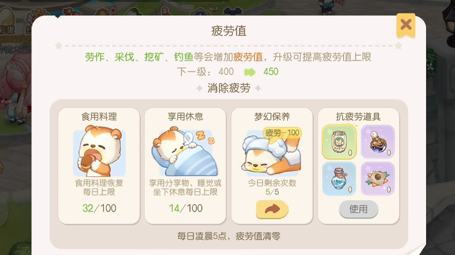 奥比岛手游疲劳值 奥比岛梦想国度怎么回复疲劳值截图