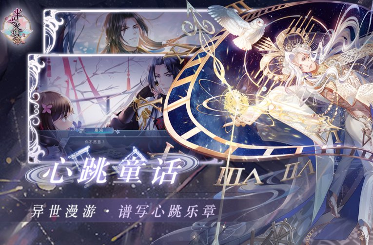乙女游戲app推薦2022