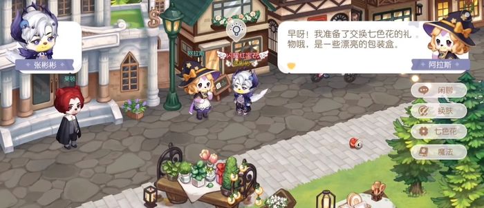 奥比岛手游七色花位置 奥比岛梦想国度七色花具体地址分享截图